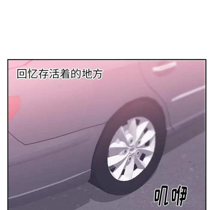 初恋的女儿 初恋的女儿 | 第45话 第37页