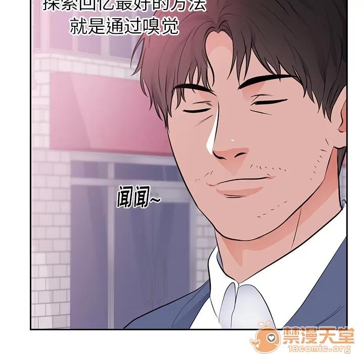 初恋的女儿 初恋的女儿 | 第45话 第40页