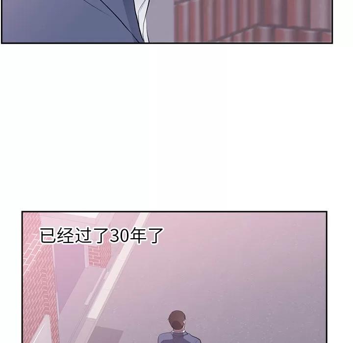 初恋的女儿 初恋的女儿 | 第45话 第42页