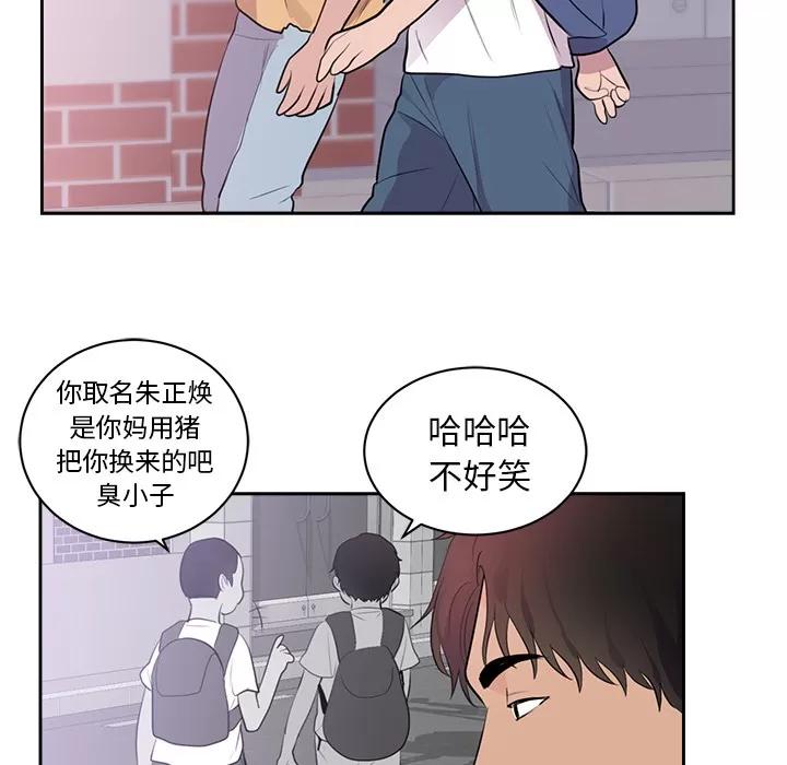 初恋的女儿 初恋的女儿 | 第45话 第46页