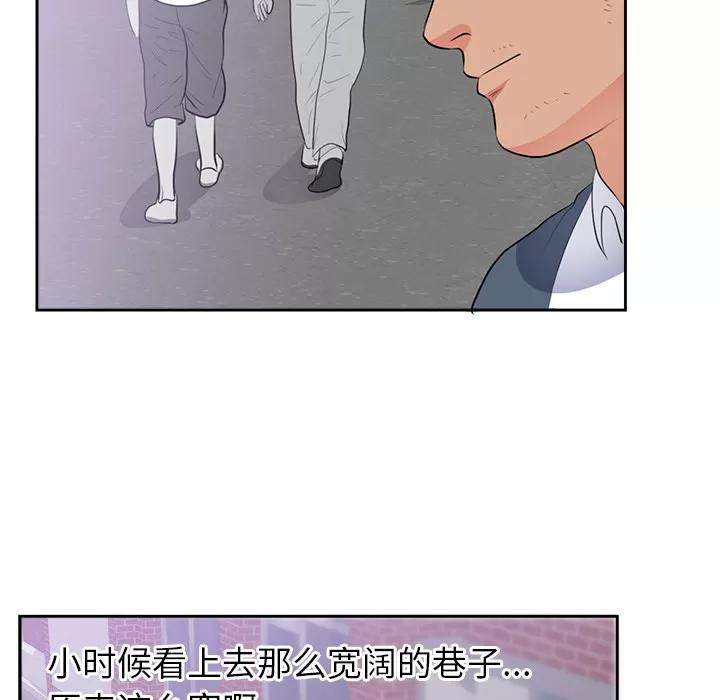 初恋的女儿 初恋的女儿 | 第45话 第47页
