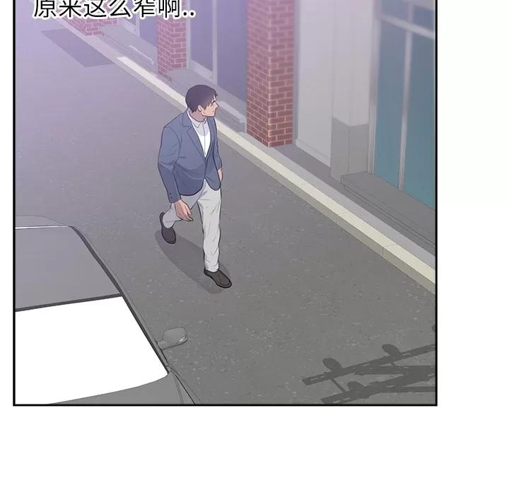 初恋的女儿 初恋的女儿 | 第45话 第48页