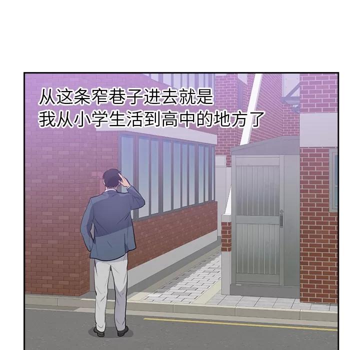 初恋的女儿 初恋的女儿 | 第45话 第49页