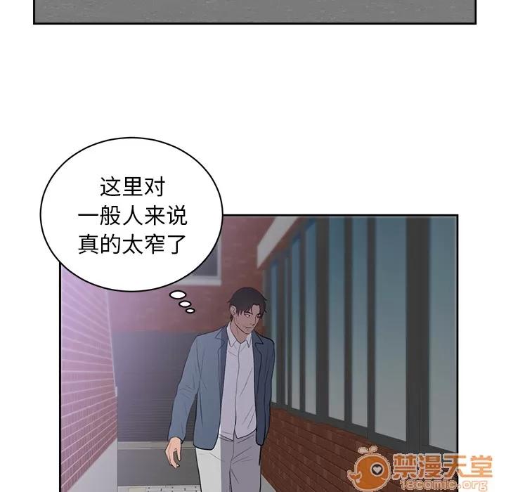 初恋的女儿 初恋的女儿 | 第45话 第50页