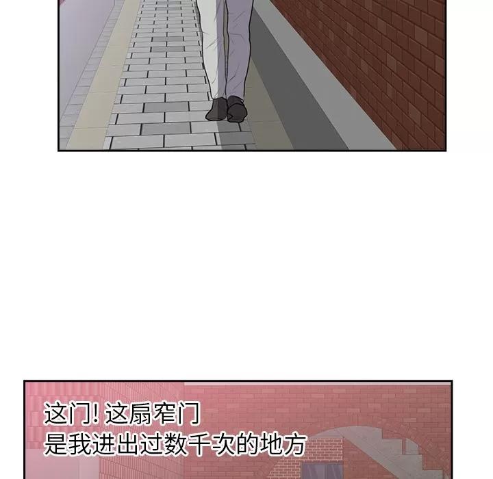 初恋的女儿 初恋的女儿 | 第45话 第51页