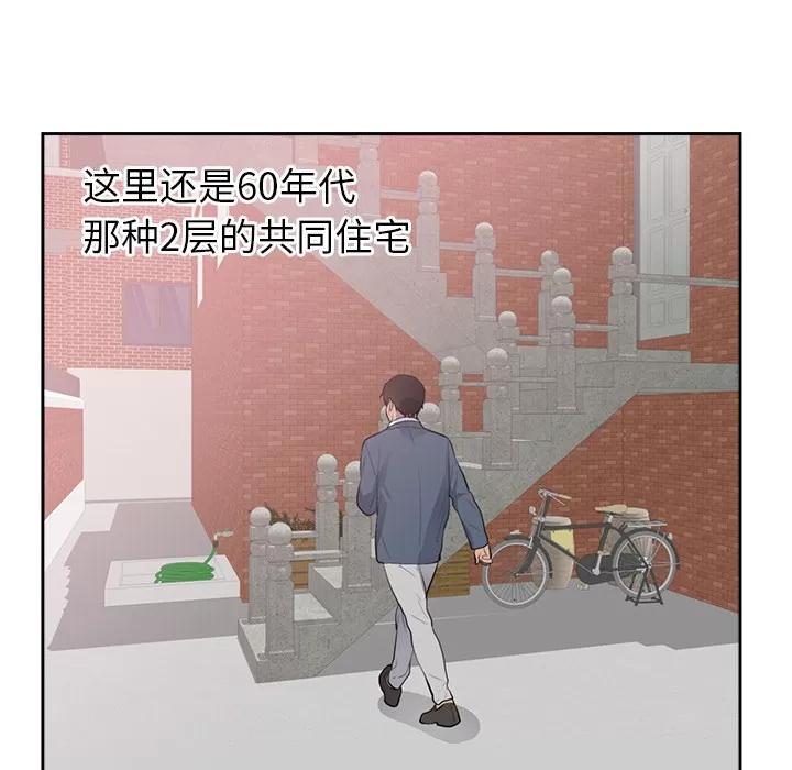 初恋的女儿 初恋的女儿 | 第45话 第53页