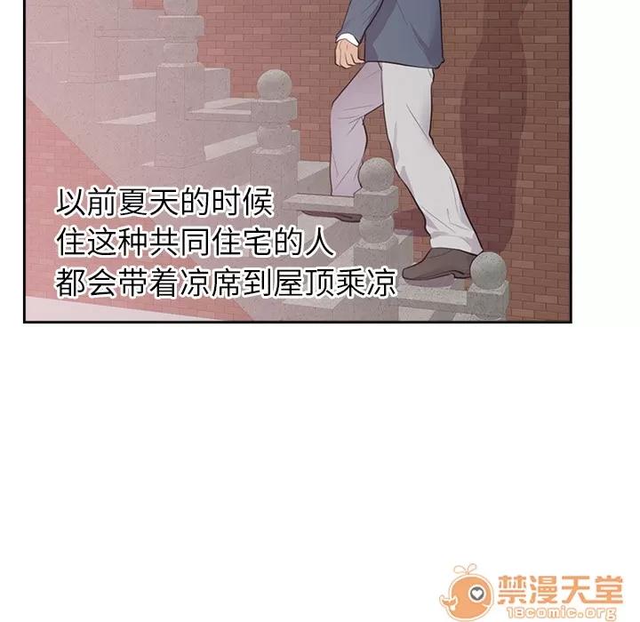 初恋的女儿 初恋的女儿 | 第45话 第55页