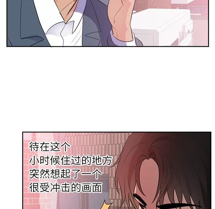 初恋的女儿 初恋的女儿 | 第45话 第58页