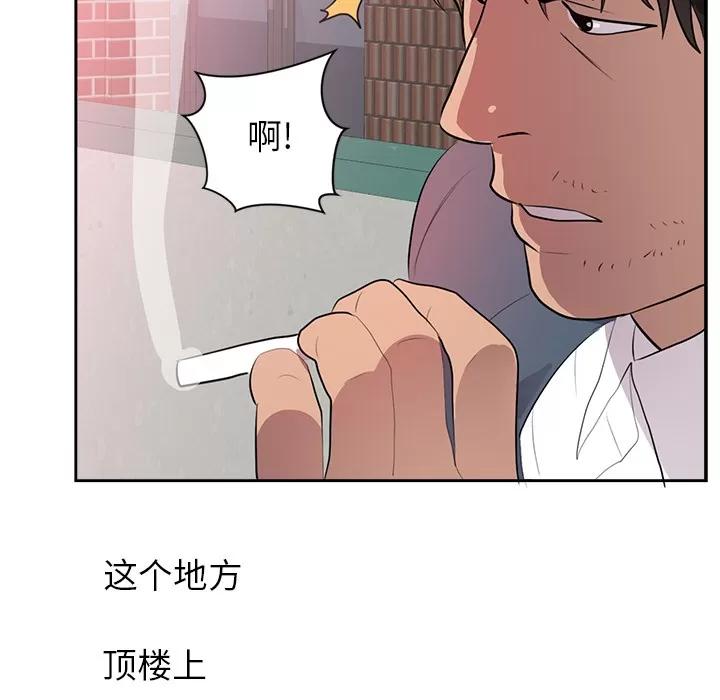 初恋的女儿 初恋的女儿 | 第45话 第59页
