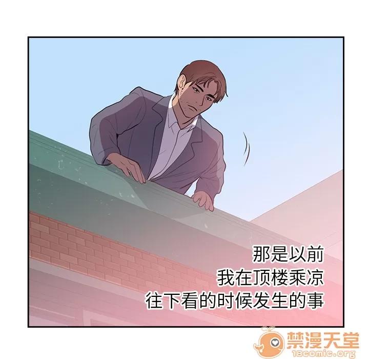 初恋的女儿 初恋的女儿 | 第45话 第60页