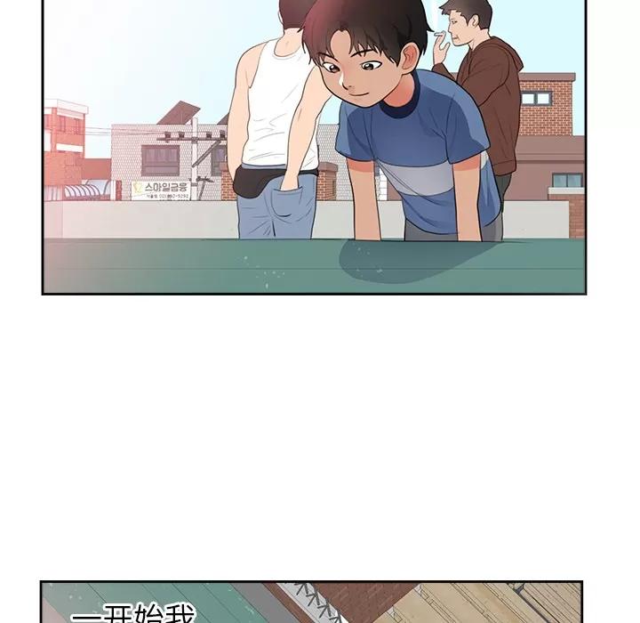 初恋的女儿 初恋的女儿 | 第45话 第62页