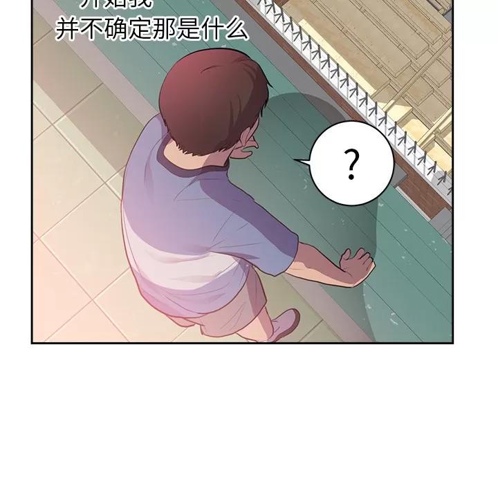 初恋的女儿 初恋的女儿 | 第45话 第63页