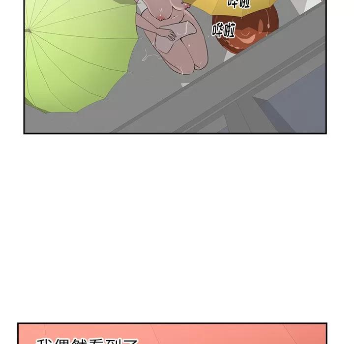 初恋的女儿 初恋的女儿 | 第45话 第66页