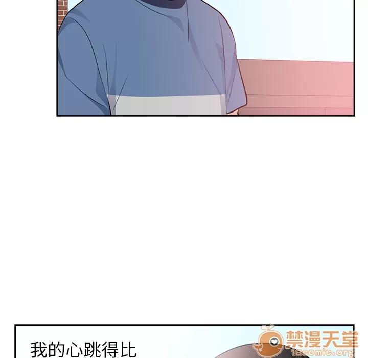 初恋的女儿 初恋的女儿 | 第45话 第70页