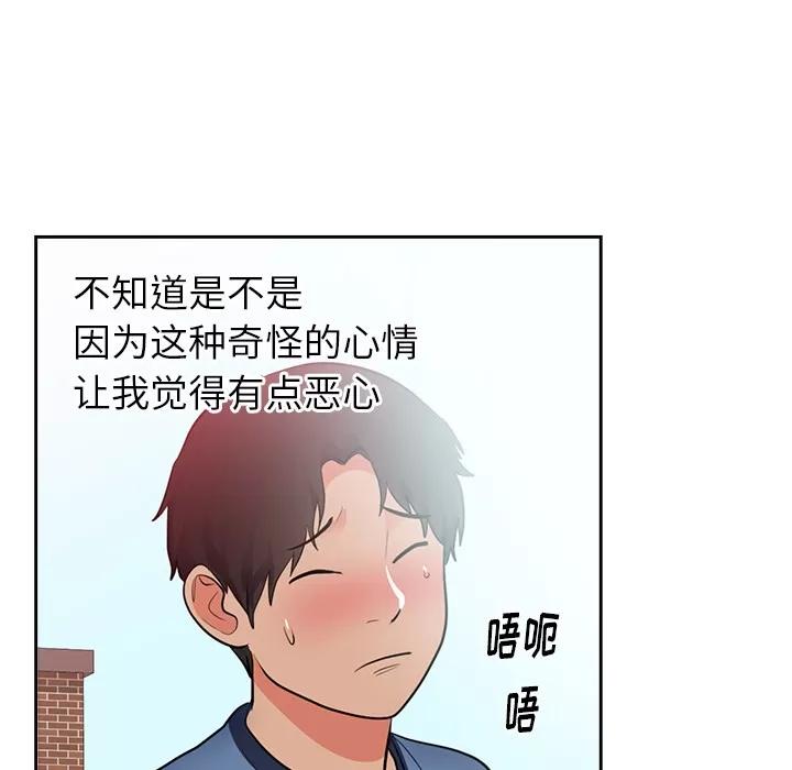 初恋的女儿 初恋的女儿 | 第45话 第72页