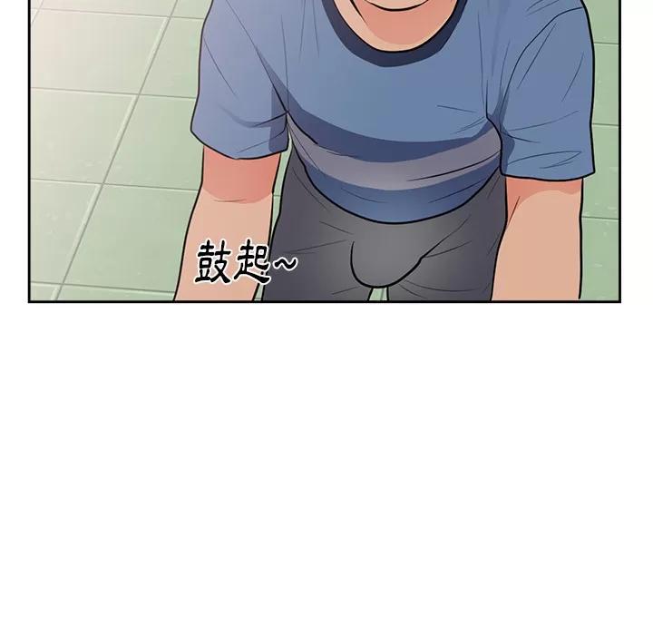 初恋的女儿 初恋的女儿 | 第45话 第81页