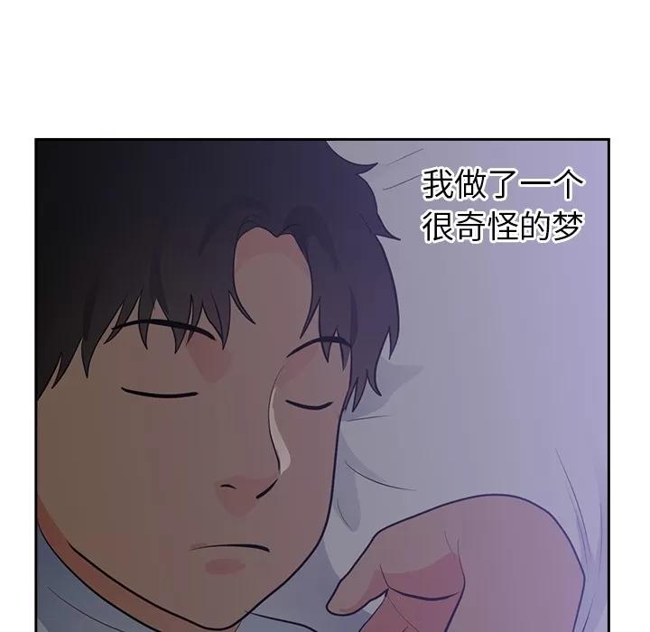 初恋的女儿 初恋的女儿 | 第45话 第83页
