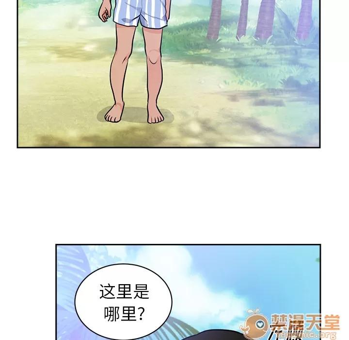 初恋的女儿 初恋的女儿 | 第45话 第85页
