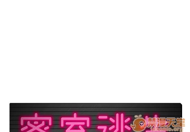 密室逃生\绝命天堂饭店 密室逃生\绝命天堂饭店 第1页