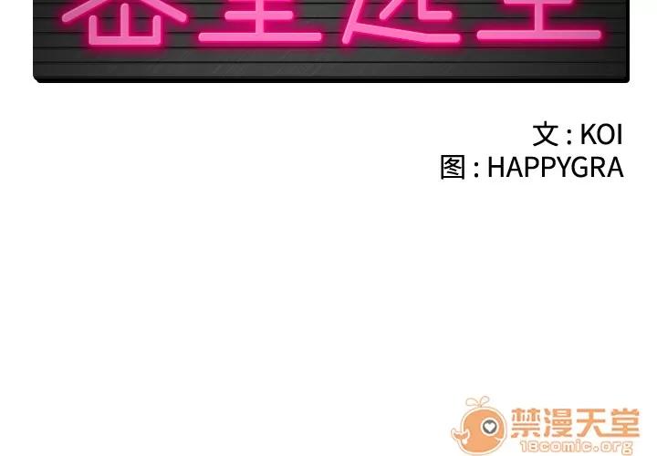 密室逃生\绝命天堂饭店 密室逃生\绝命天堂饭店 第2页