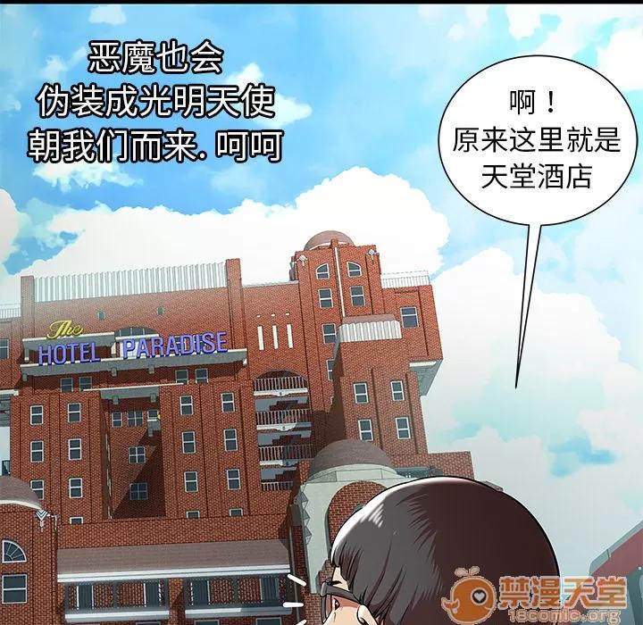 密室逃生\绝命天堂饭店 密室逃生\绝命天堂饭店 第23页