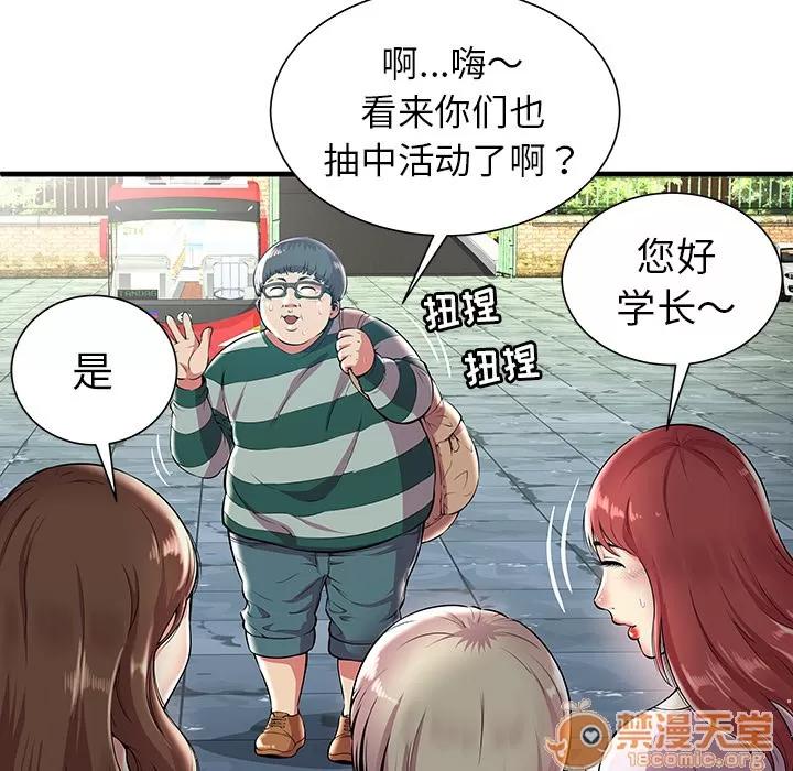 密室逃生\绝命天堂饭店 密室逃生\绝命天堂饭店 第29页