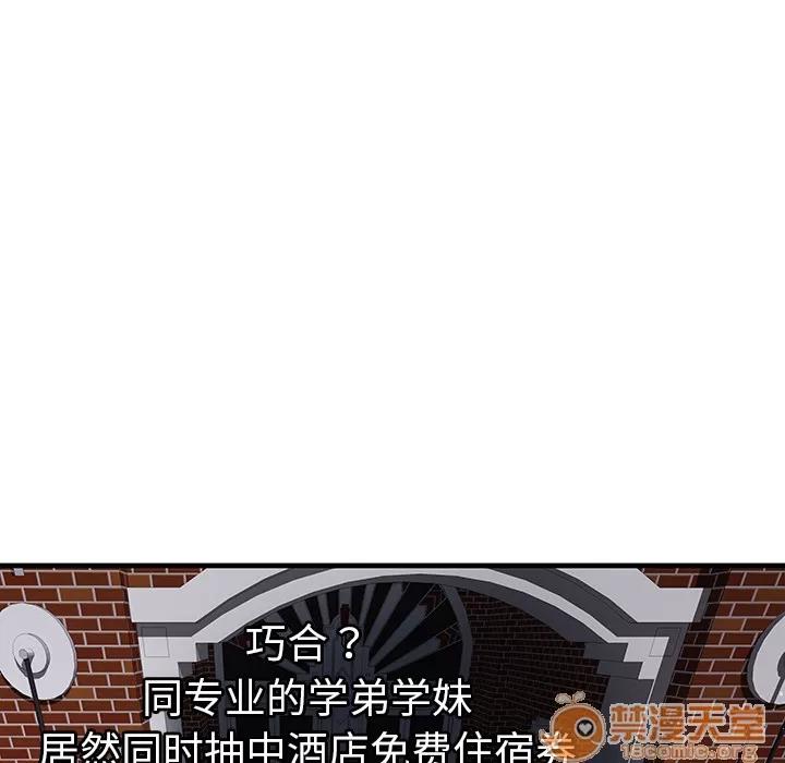密室逃生\绝命天堂饭店 密室逃生\绝命天堂饭店 第32页