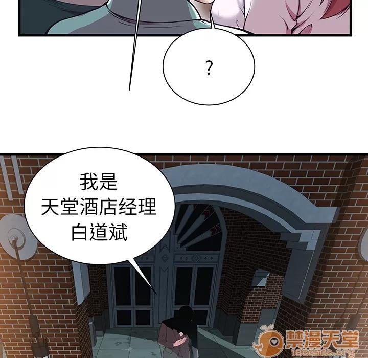 密室逃生\绝命天堂饭店 密室逃生\绝命天堂饭店 第46页