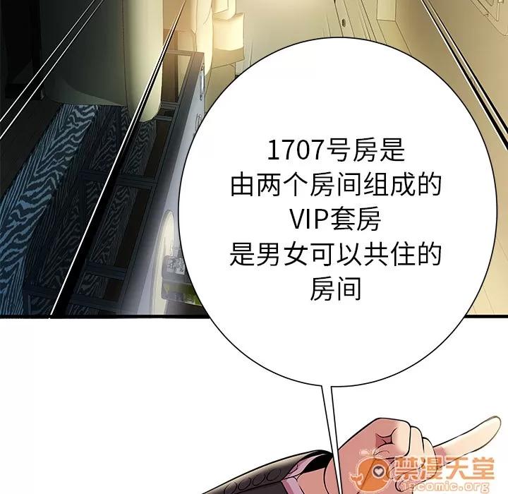 密室逃生\绝命天堂饭店 密室逃生\绝命天堂饭店 第51页