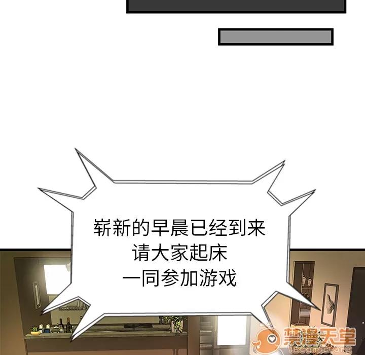 密室逃生\绝命天堂饭店 密室逃生\绝命天堂饭店 第86页