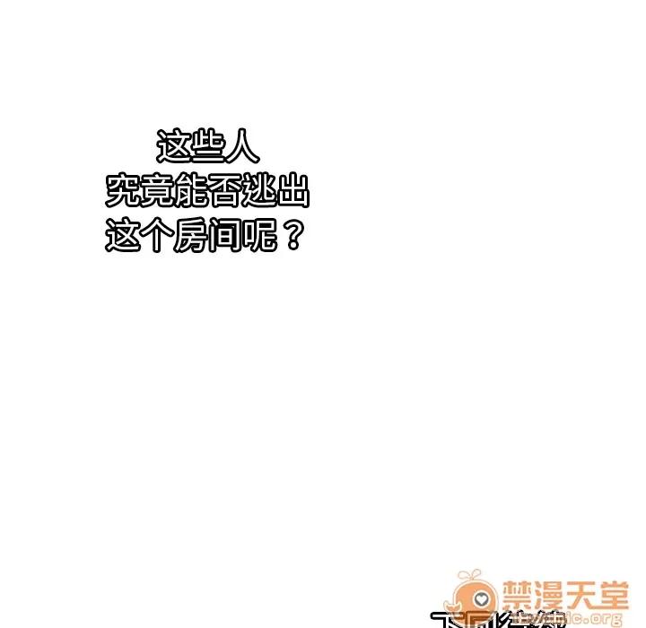 密室逃生\绝命天堂饭店 密室逃生\绝命天堂饭店 第97页