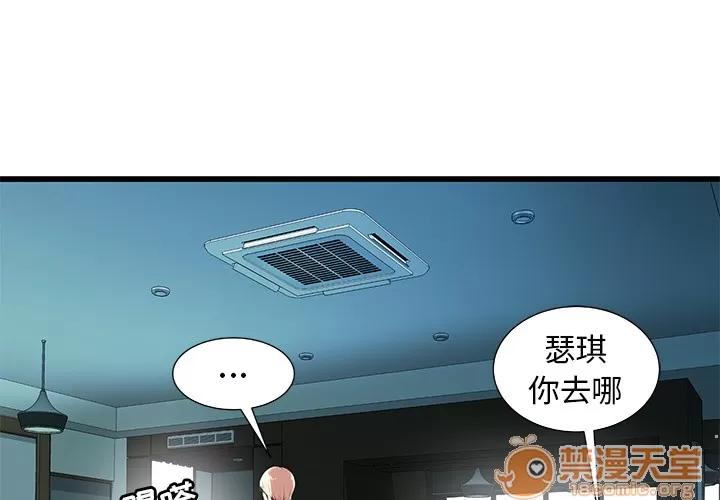 密室逃生\绝命天堂饭店 密室逃生 | 第2话 第3页