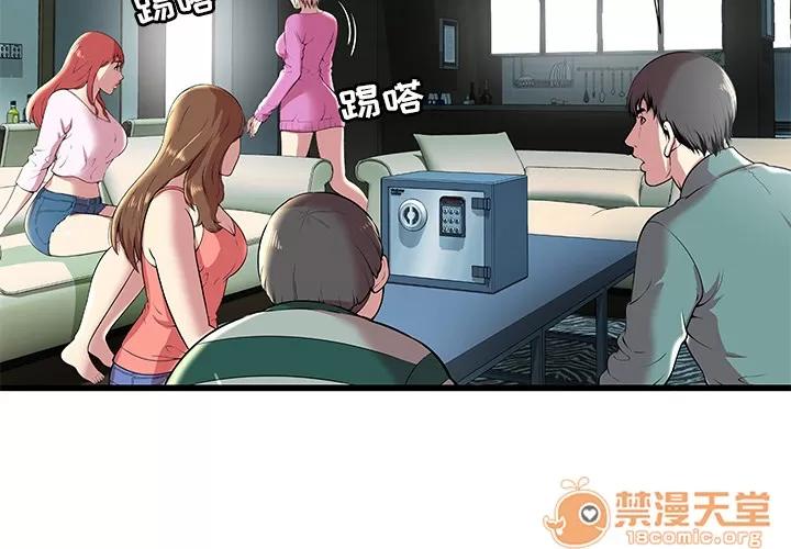密室逃生\绝命天堂饭店 密室逃生 | 第2话 第4页