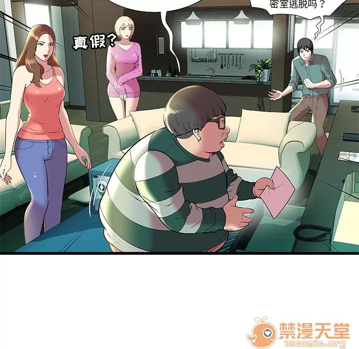 密室逃生\绝命天堂饭店 密室逃生 | 第2话 第12页