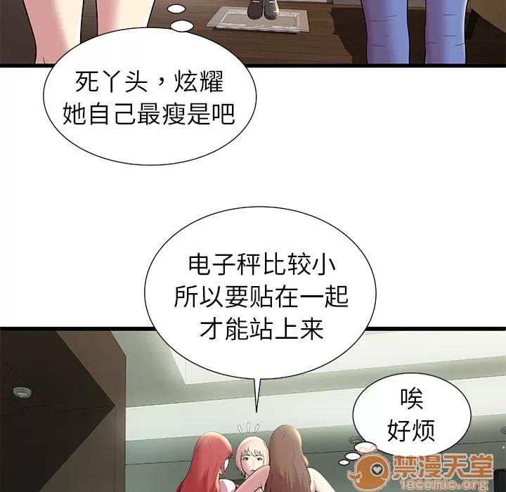 密室逃生\绝命天堂饭店 密室逃生 | 第2话 第20页