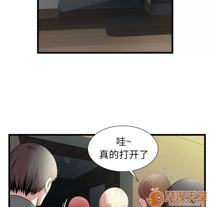 密室逃生\绝命天堂饭店 密室逃生 | 第2话 第25页