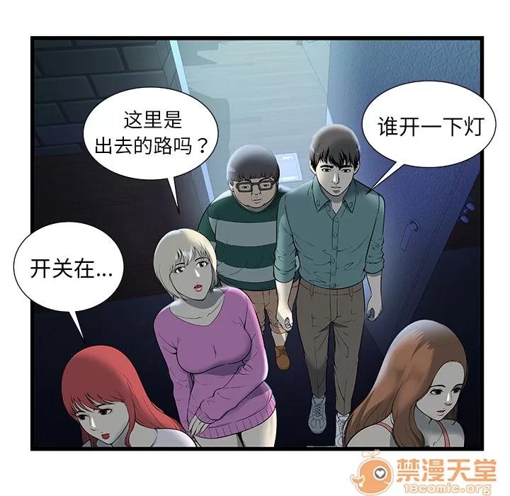 密室逃生\绝命天堂饭店 密室逃生 | 第2话 第28页