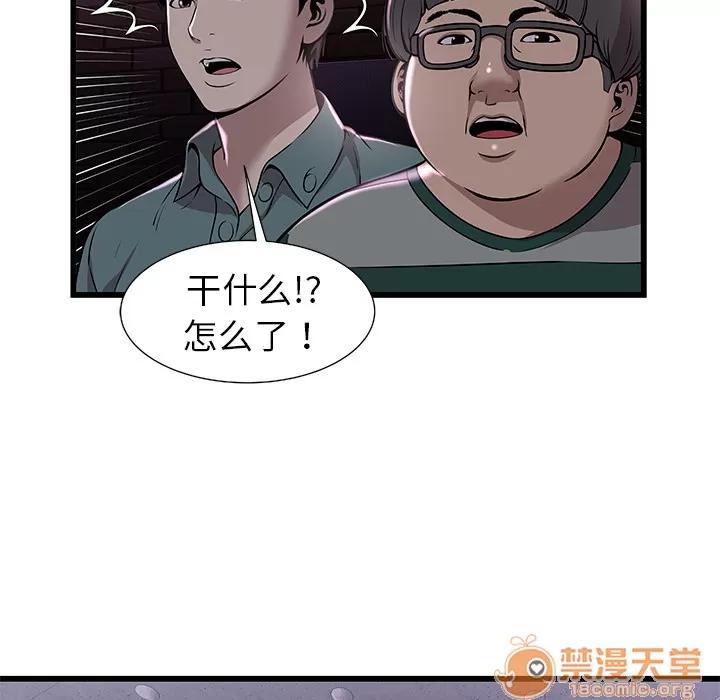 密室逃生\绝命天堂饭店 密室逃生 | 第2话 第32页