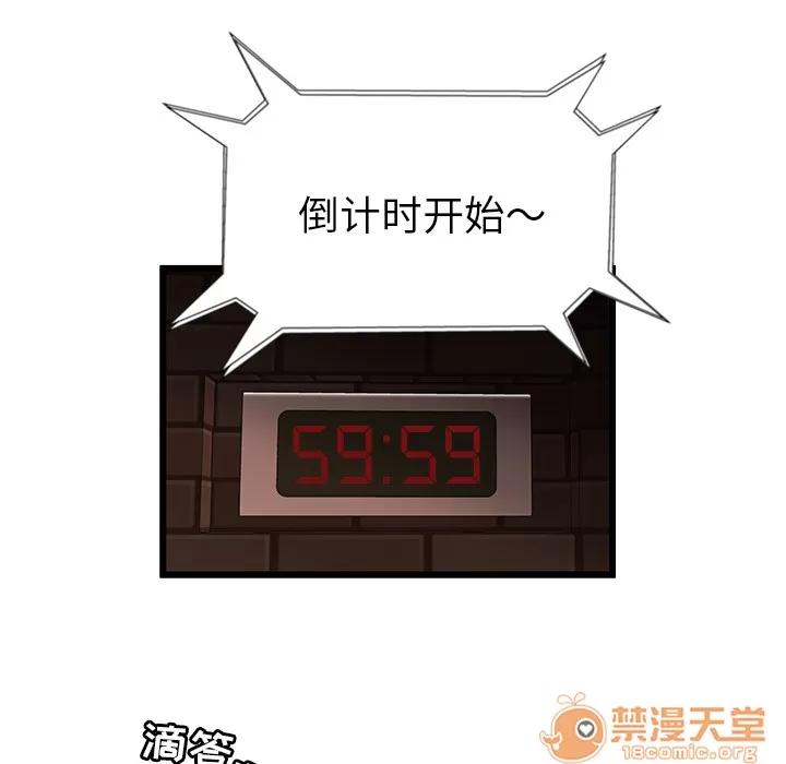 密室逃生\绝命天堂饭店 密室逃生 | 第2话 第41页