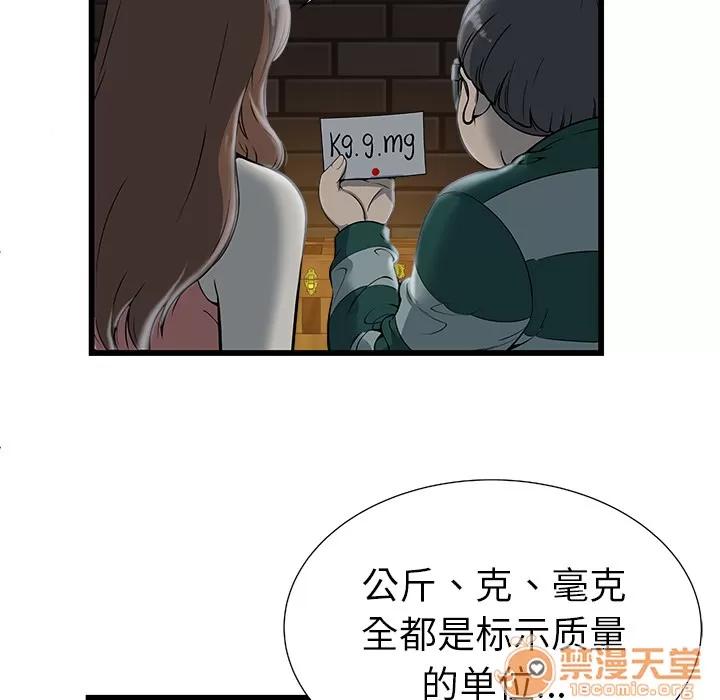 密室逃生\绝命天堂饭店 密室逃生 | 第2话 第48页
