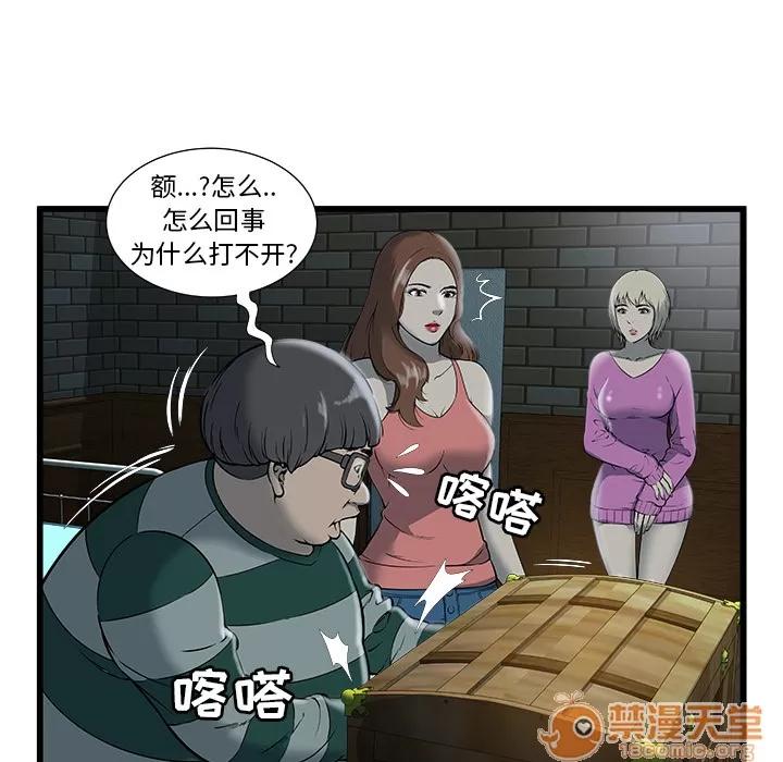 密室逃生\绝命天堂饭店 密室逃生 | 第2话 第52页