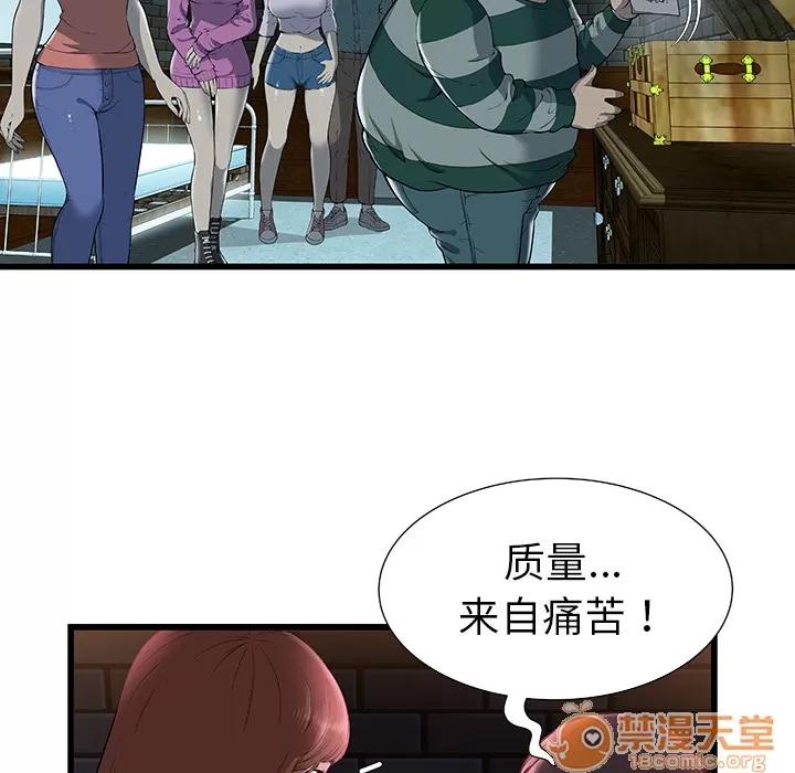 密室逃生\绝命天堂饭店 密室逃生 | 第2话 第61页