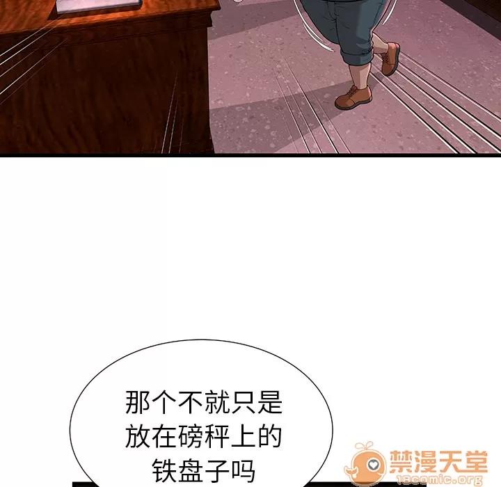 密室逃生\绝命天堂饭店 密室逃生 | 第2话 第64页