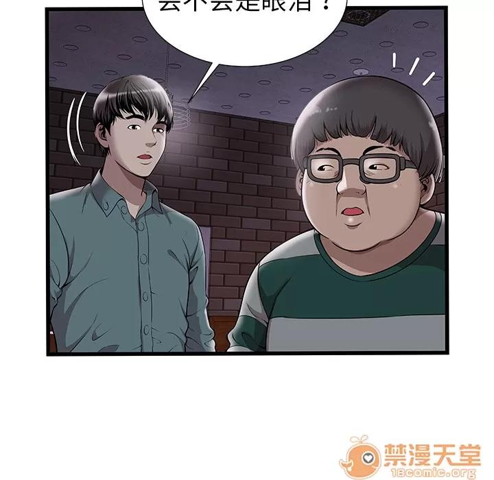 密室逃生\绝命天堂饭店 密室逃生 | 第2话 第68页