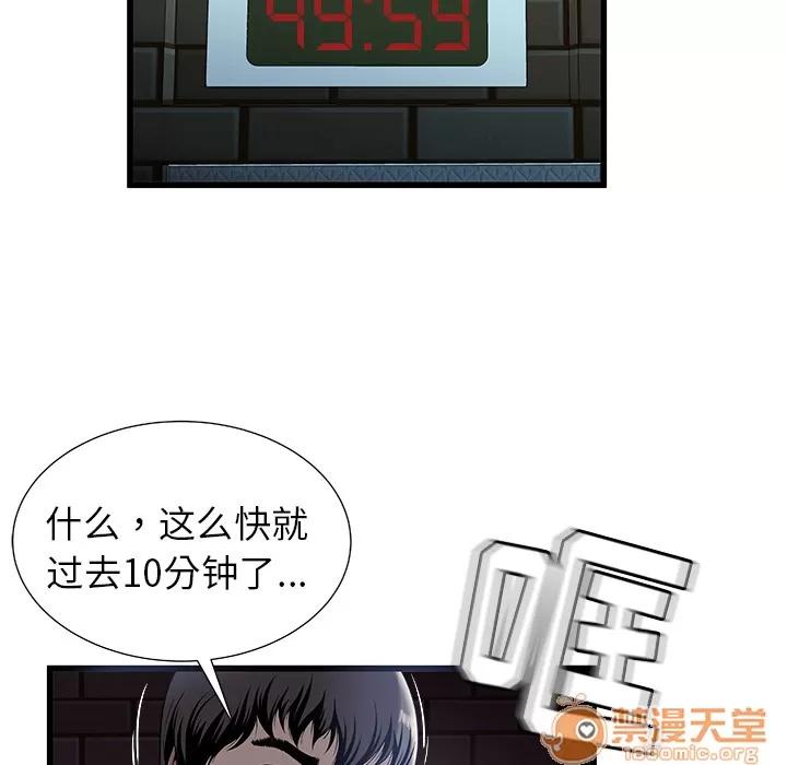 密室逃生\绝命天堂饭店 密室逃生 | 第2话 第72页