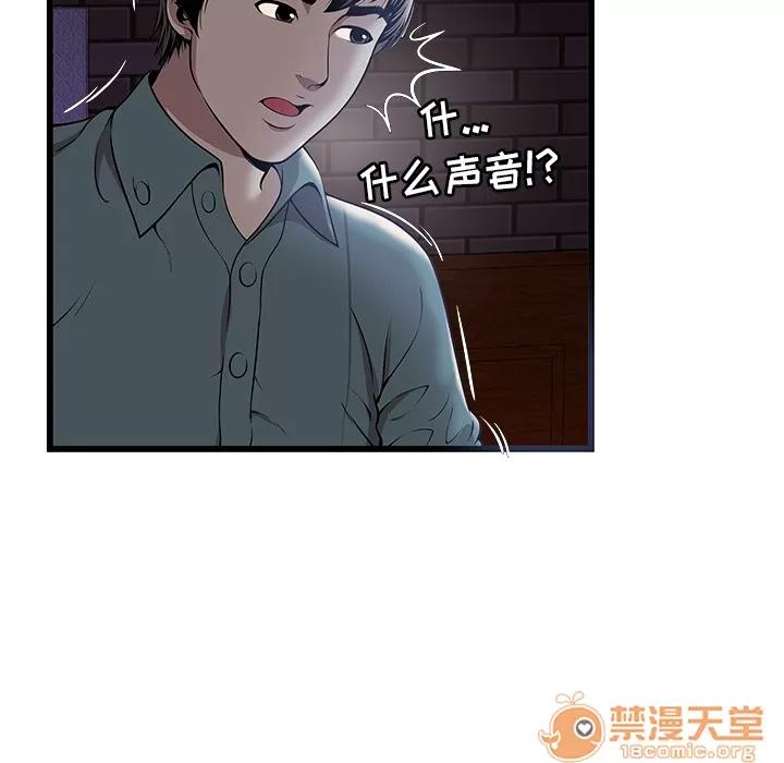 密室逃生\绝命天堂饭店 密室逃生 | 第2话 第73页