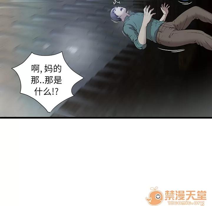 密室逃生\绝命天堂饭店 密室逃生 | 第2话 第75页