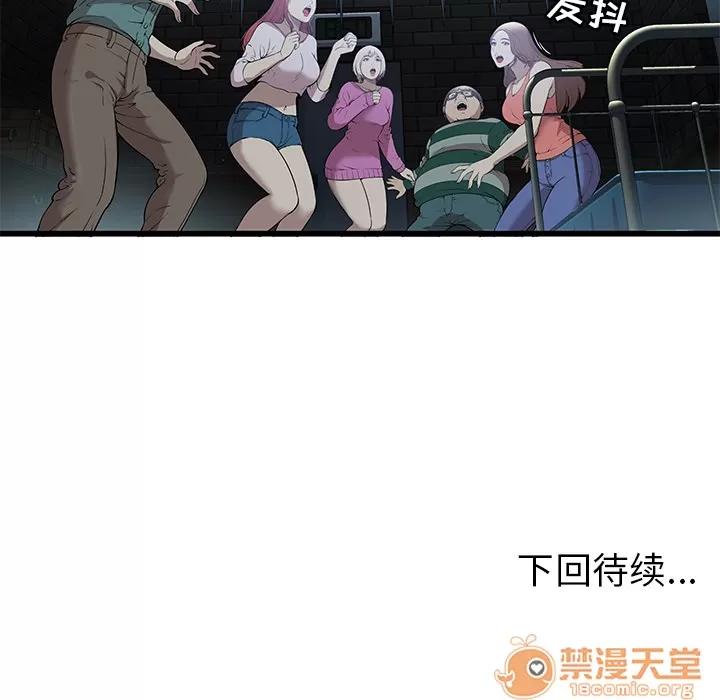 密室逃生\绝命天堂饭店 密室逃生 | 第2话 第80页