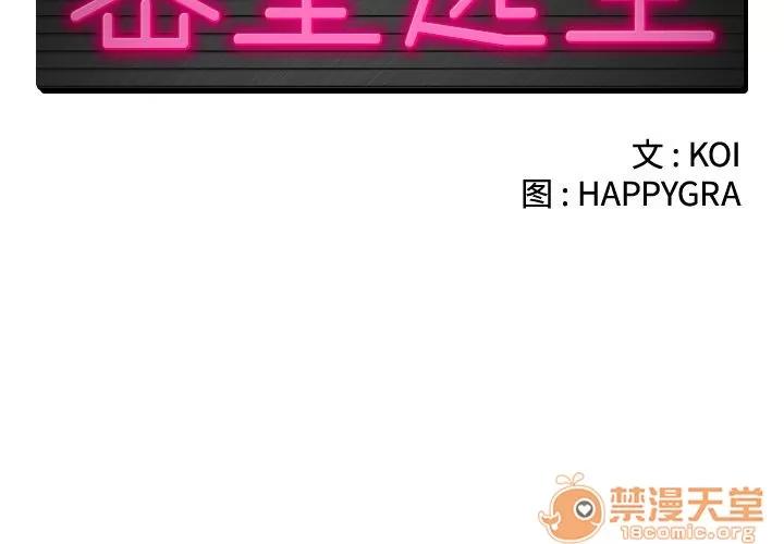 密室逃生\绝命天堂饭店 密室逃生 | 第3话 第2页