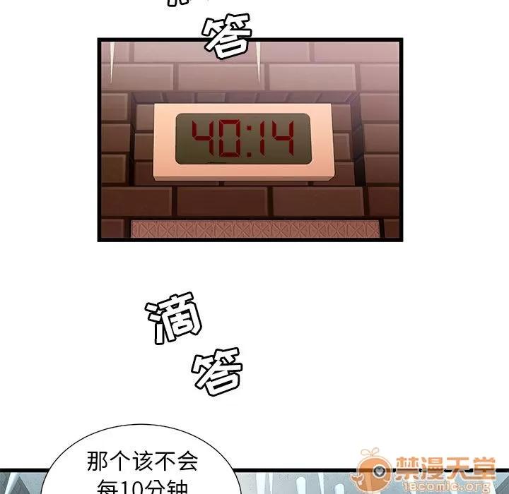 密室逃生\绝命天堂饭店 密室逃生 | 第3话 第5页